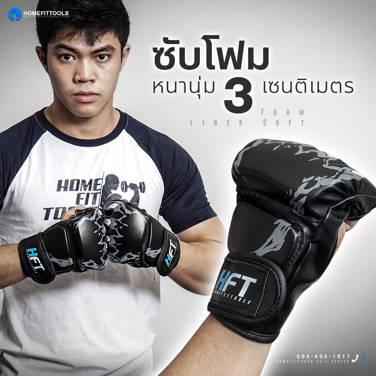 กระสอบทรายแขวน, นวม, MMR, หมัด กระสอบทราย, ออกกำลังกาย, ต่อยมวย, ต่อย, มวย, มัน, มันส์, ราคาถูก, Homefittools กระสอบทรายแขวน, นวม, MMR, หมัด กระสอบทราย, ออกกำลังกาย, ต่อยมวย, ต่อย, มวย, มัน, มันส์, ราคาถูก, Homefittools