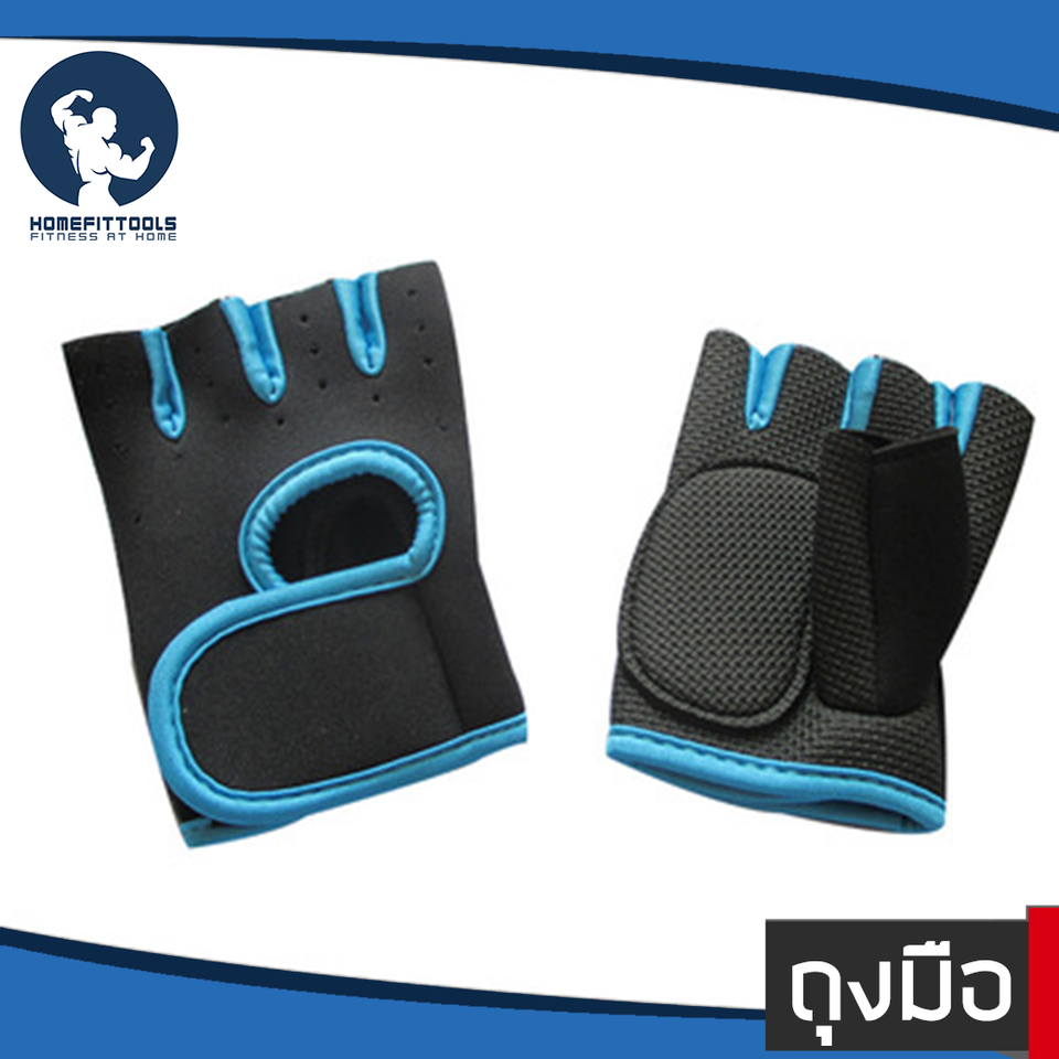 Fitness Glove Weight Lifting Gloves สีฟ้า