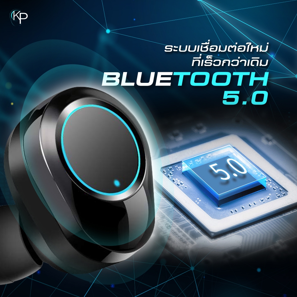 ระบบเชื่อมต่อ บลูทูธ 5.0