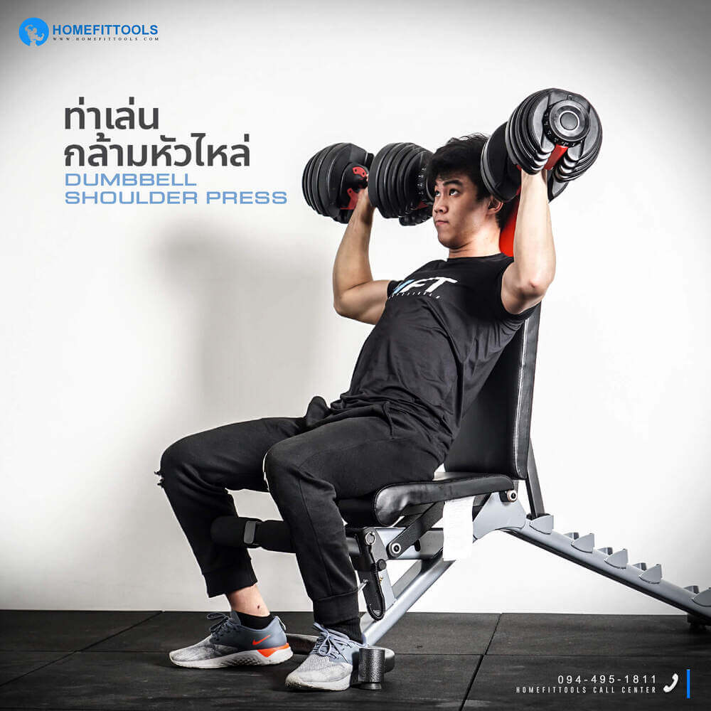 15 ท่าเล่นดัมเบล สร้างกล้ามทั่วร่างกาย ฟิตหุ่นเฟิร์มแบบ Full Body