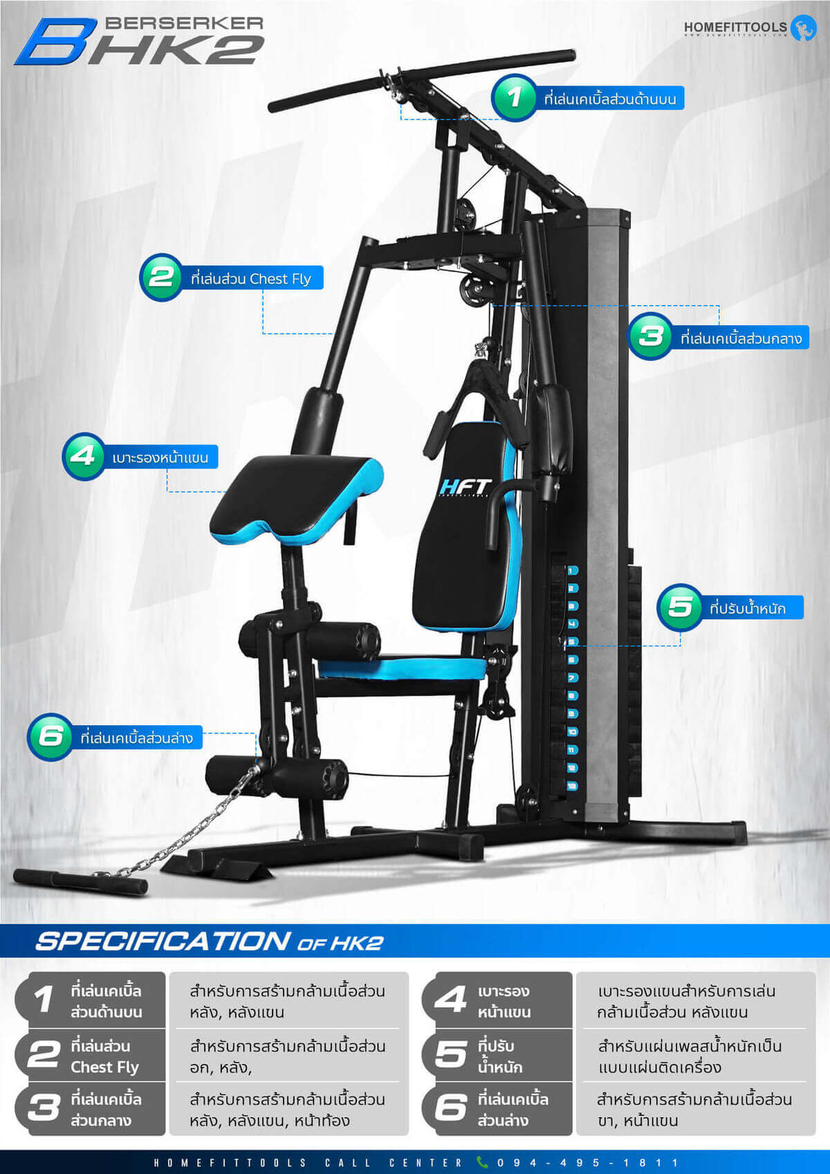 home gym