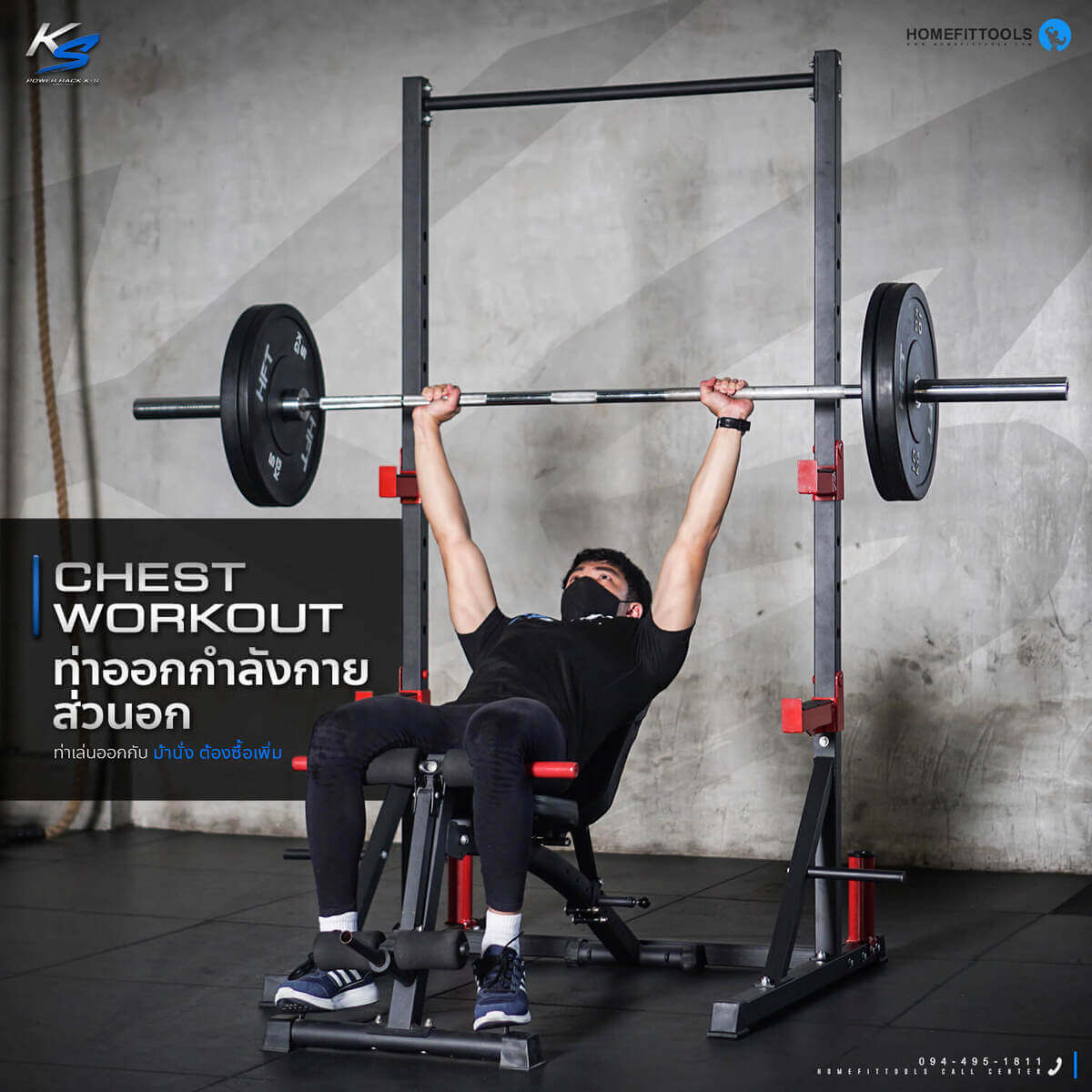 ระบบ Leg Press