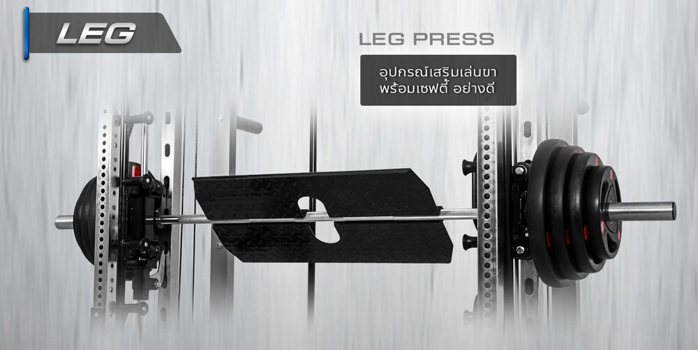 ระบบ Leg Press