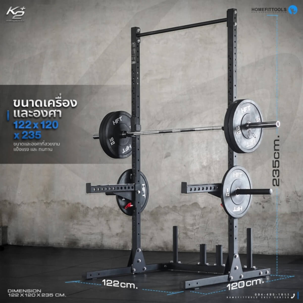 Power Rack รุ่น K2+