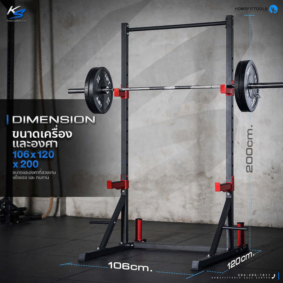 Power Rack รุ่น KS