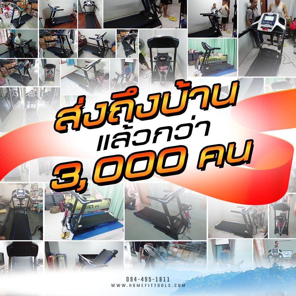 รีวิวลู่วิ่งไฟฟ้า