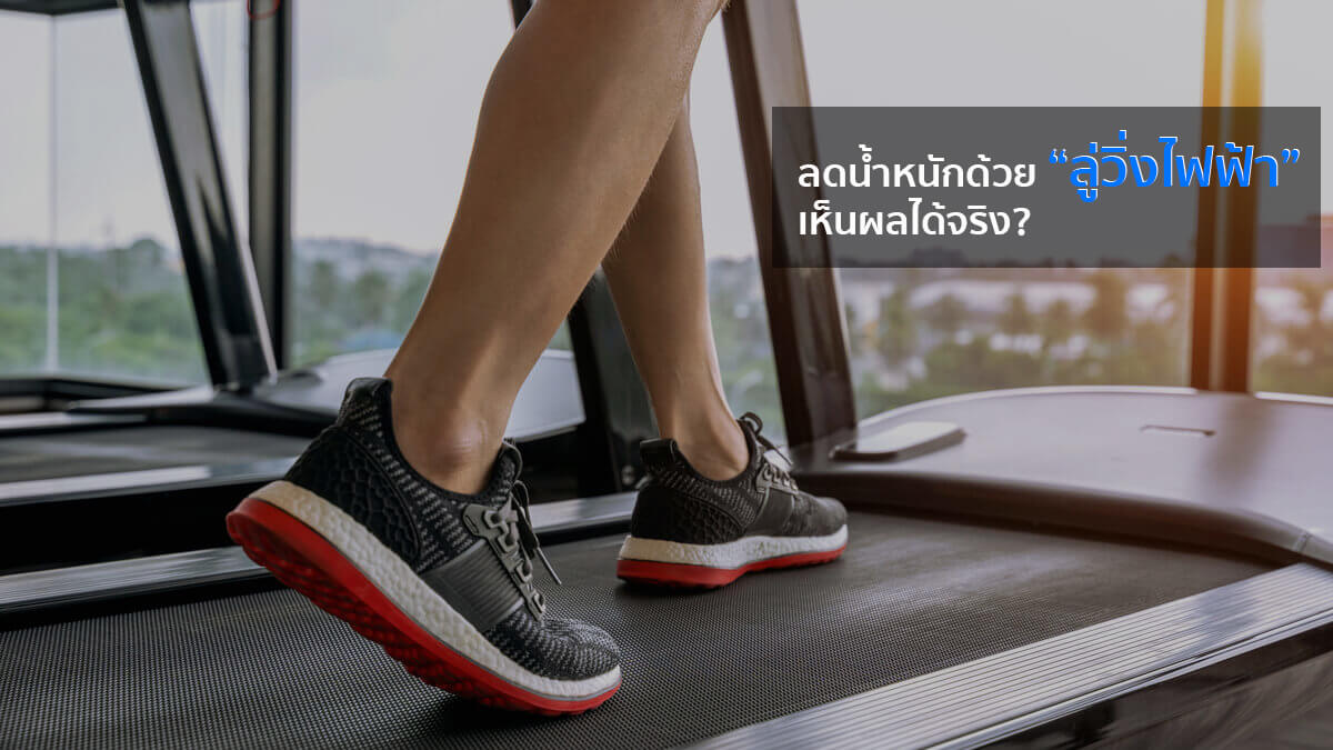 ตารางลดน้ำหนัก