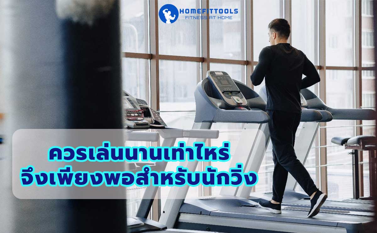 strength training