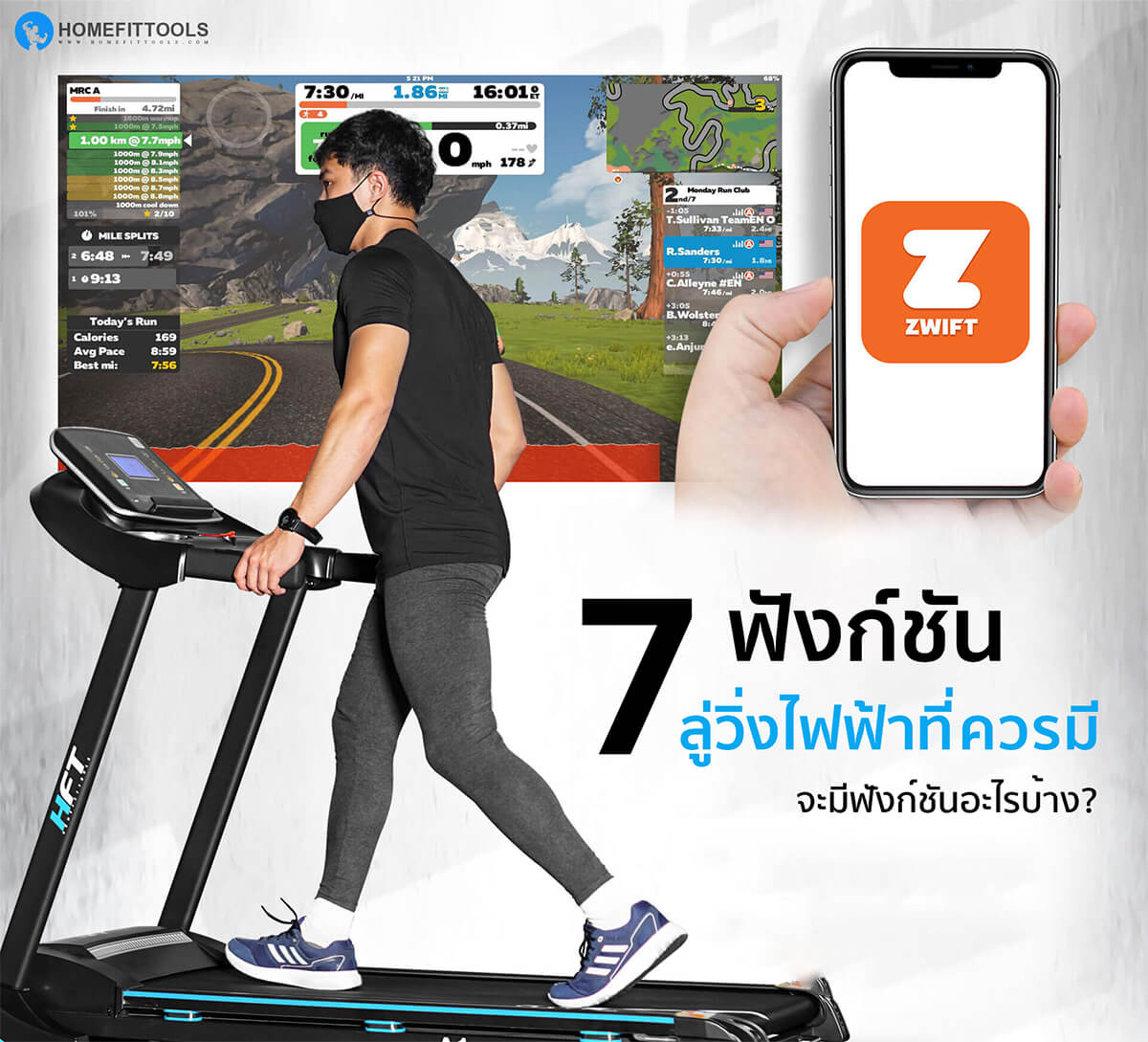 ลู่วิ่งไฟฟ้า ราคาไม่แพง