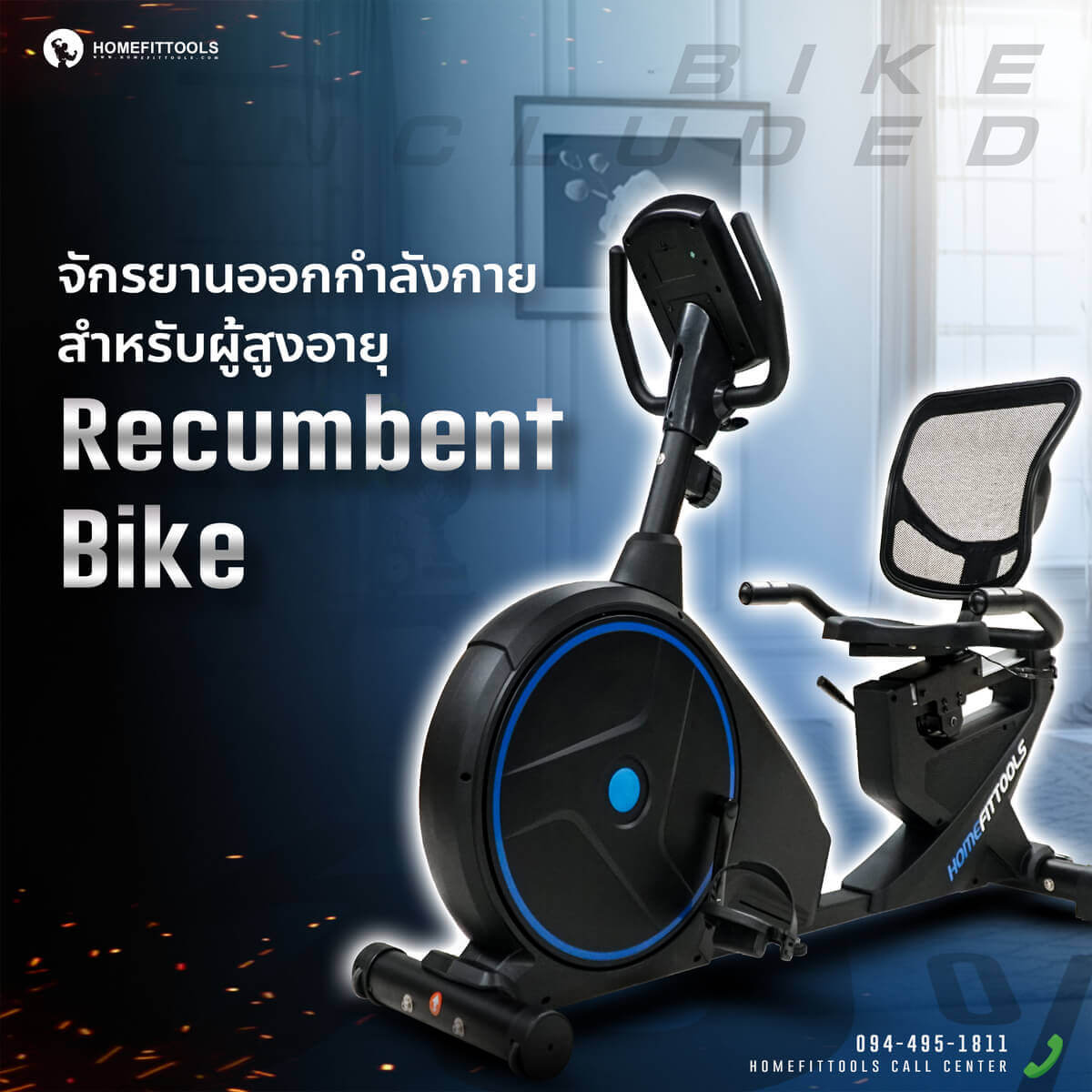 Recumbent Bike