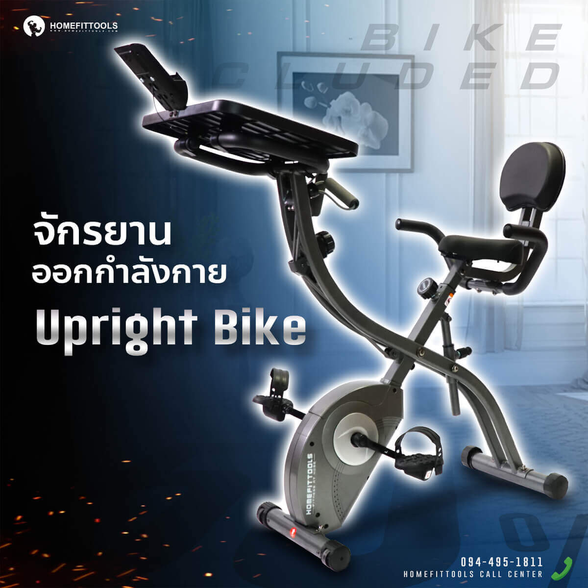 Upright Bike