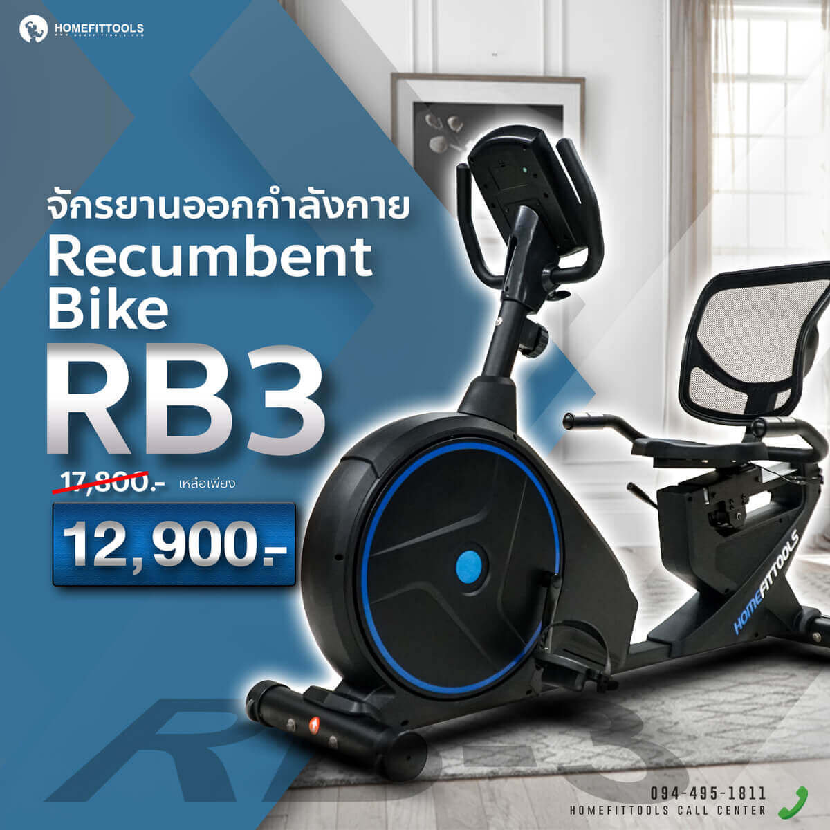 จักรยานออกกำลังกายผู้สูงอายุ