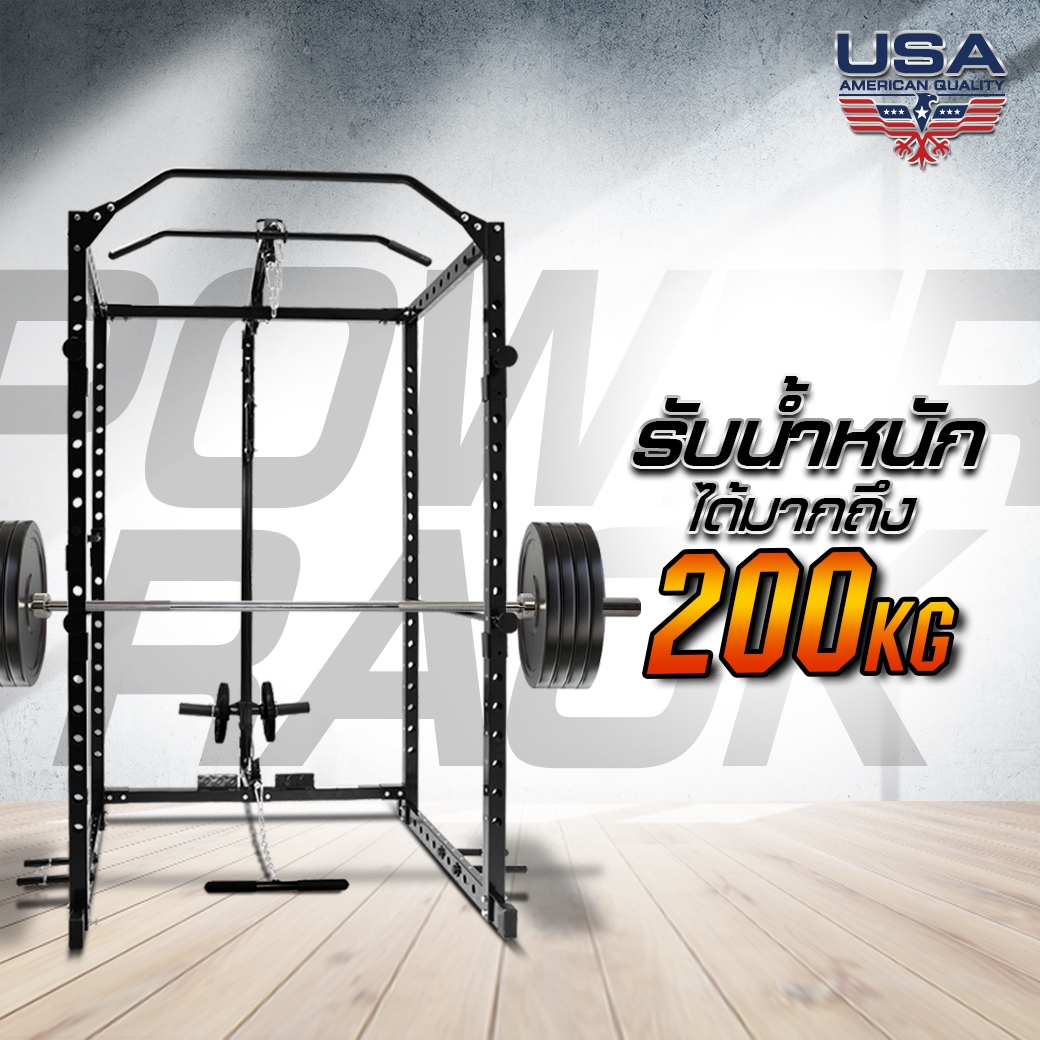 Power Rack พาวเวอร์แร็ครับน้ำหนักได้มากถึง 200kg