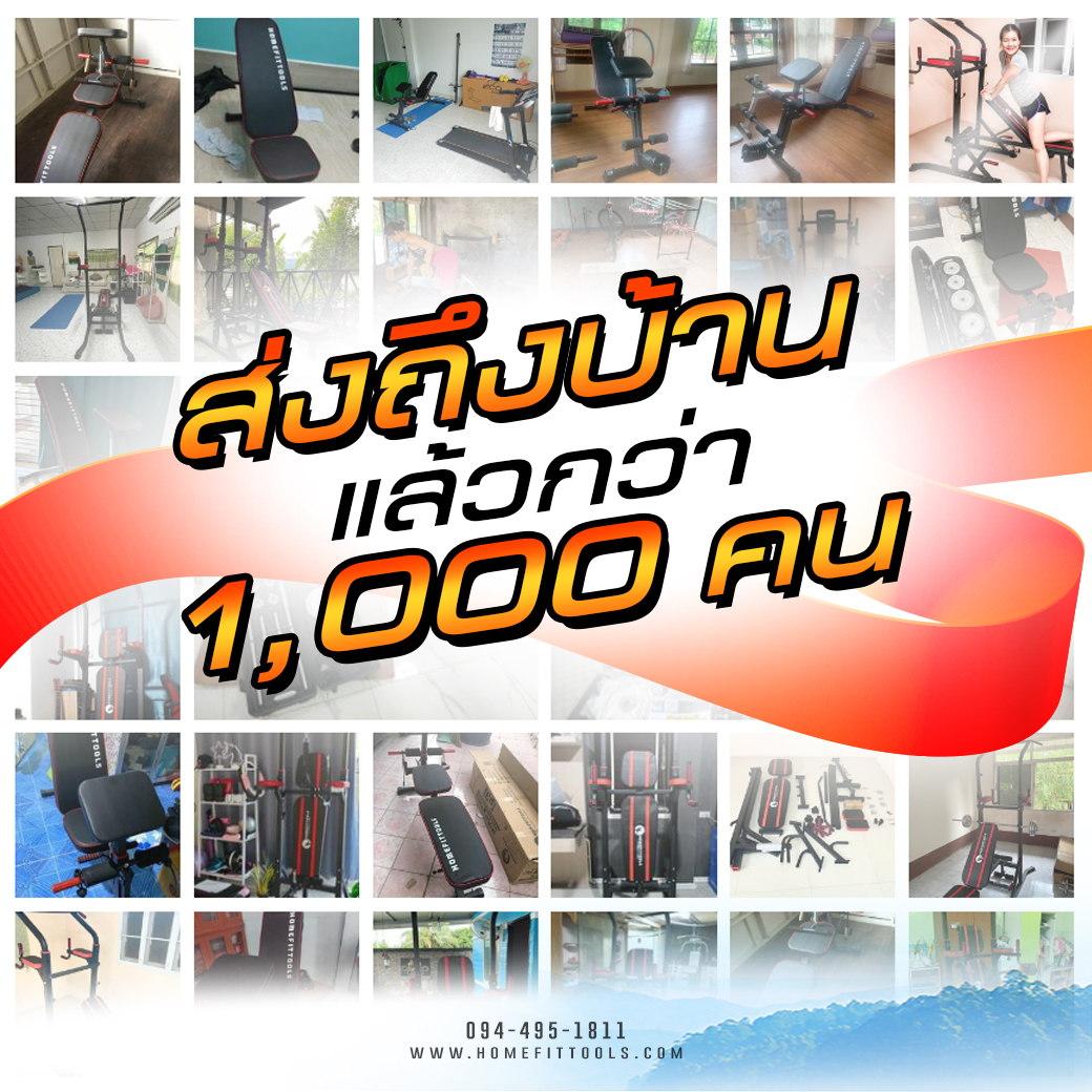 รีวิวม้านั่งออกกำลังกาย