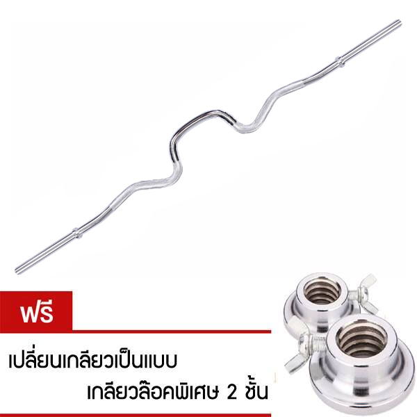 เกลียวล๊อคบาร์เบลพิเศษ 2 ชั้น Sc bar