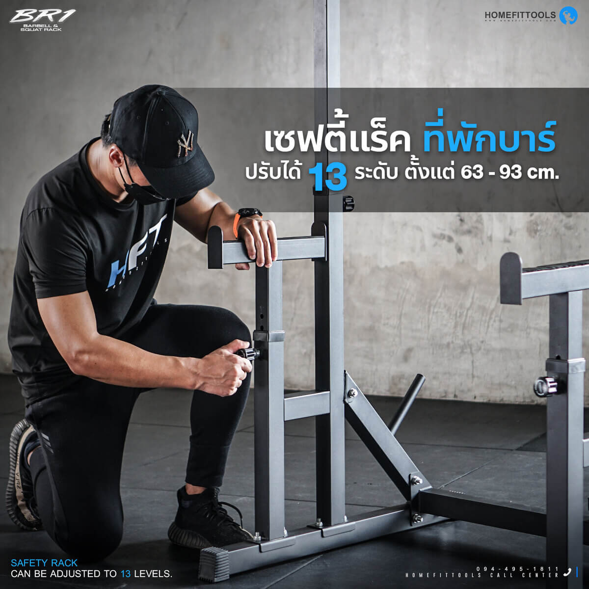 แร็คบาร์เบล ชั้นวางบาร์เบล แท่นวางบาร์เบล BR1 มีเซตี้แร็ค ที่พักบาร์ ปรับได้ 13 ระดับ