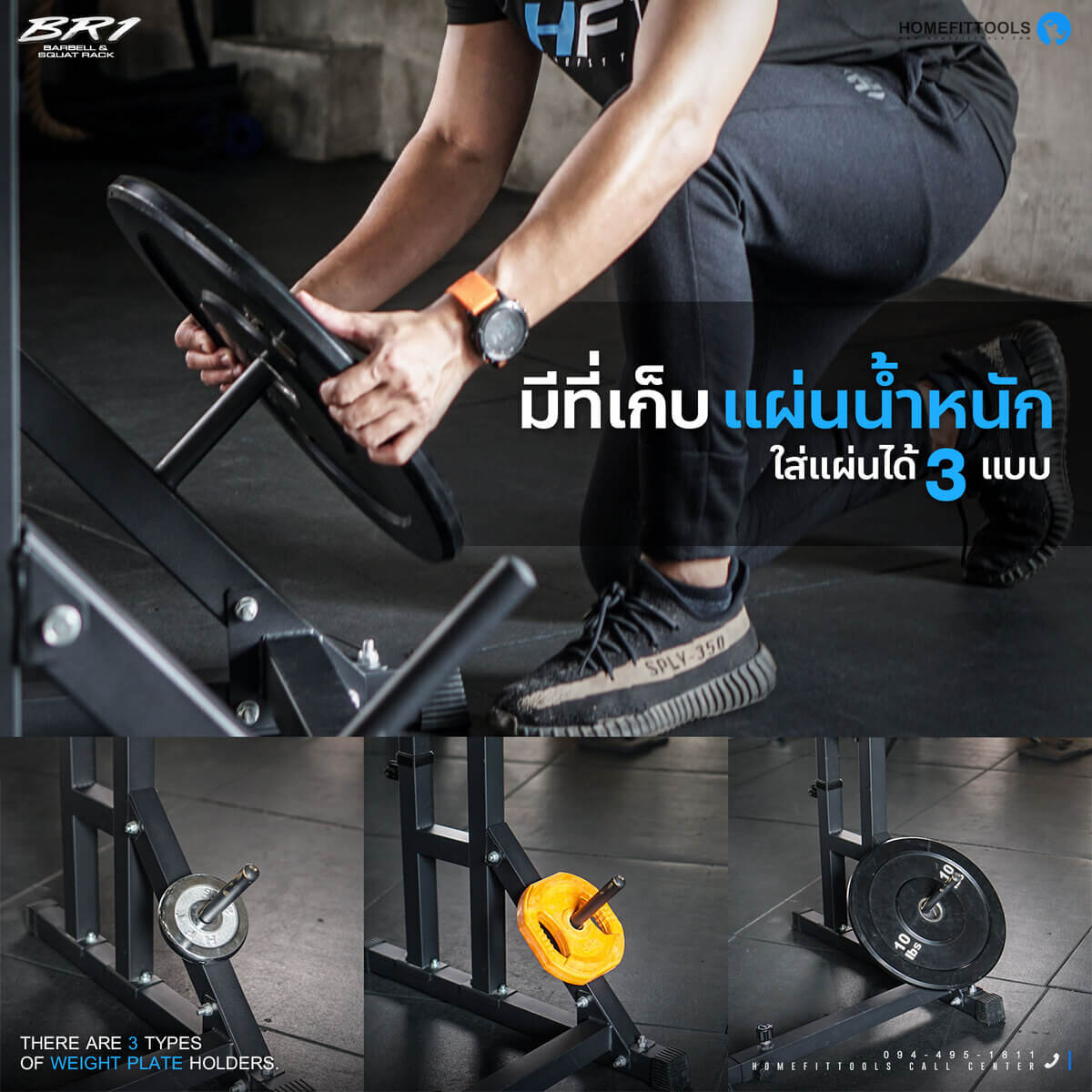 แร็คบาร์เบล ชั้นวางบาร์เบล แท่นวางบาร์เบล BR1 มีที่เก็บแผ่นน้ำหนัก ใส่แผ่นได้ 3 แบบ