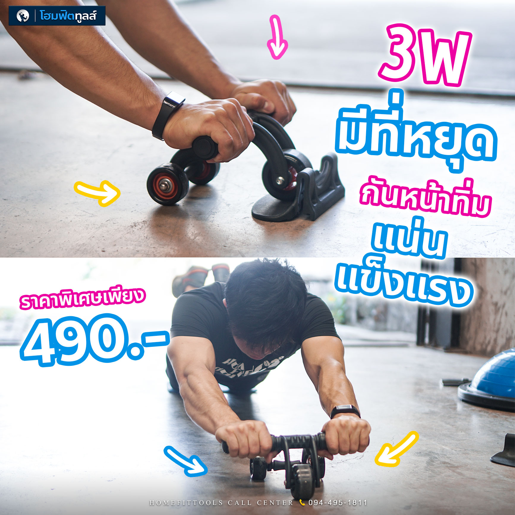 3 Wheels Abs Roller ลูกกลิ้ง 3 ล้อ ลูกกลิ้งออกกําลังกาย