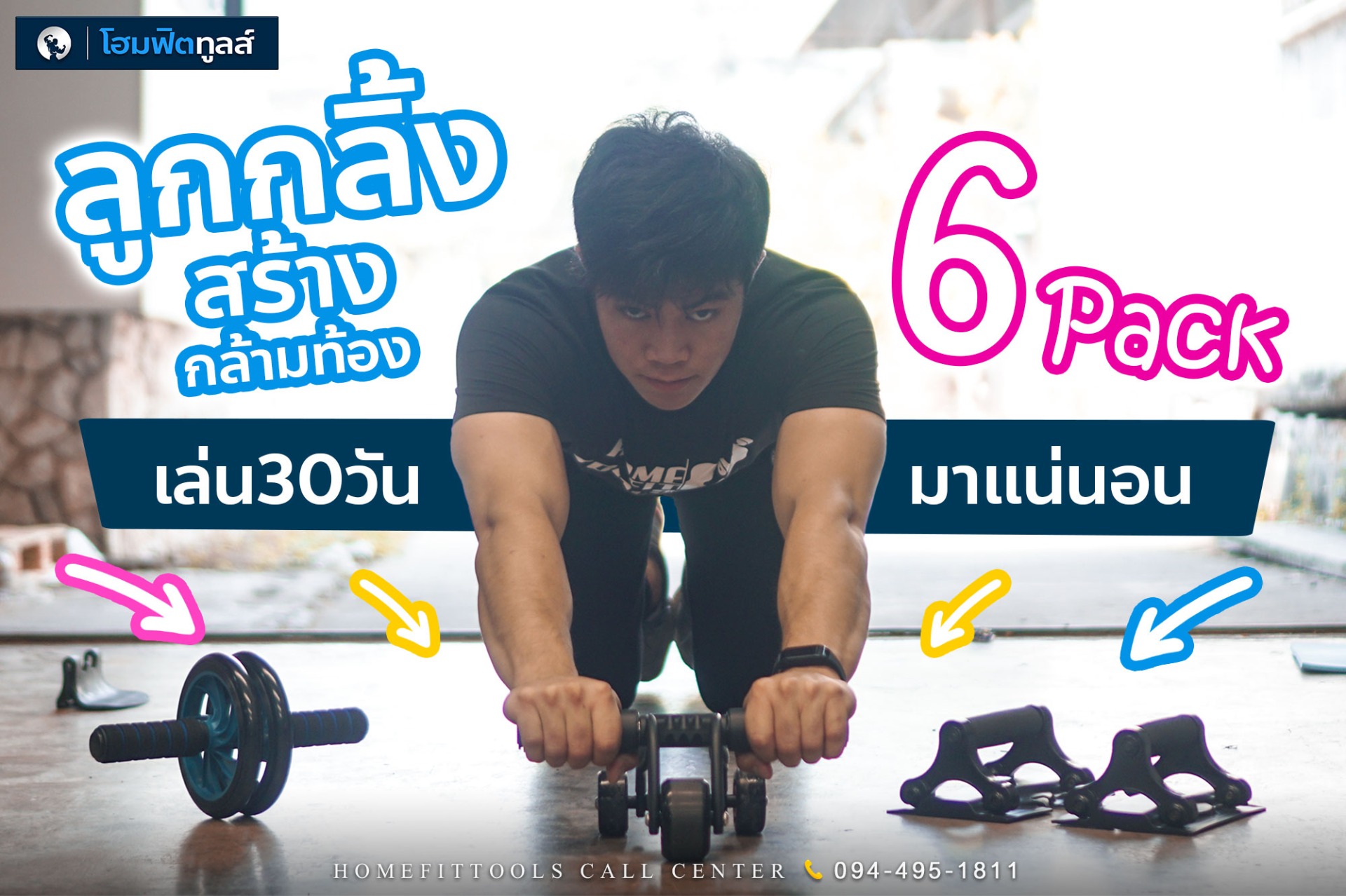 Abs Roller Wheel ลูกกลิ้งบริหารหน้าท้อง ลูกกลิ้งออกกําลังกาย