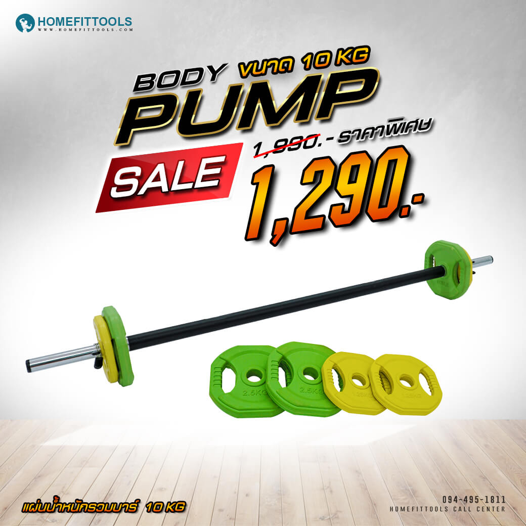 ชุด Set Body Pump 10KG บอดี้ปั้ม ยกน้ำหนัก ชุดบาร์เบลยกน้ำหนัก เครื่องยกน้ำหนัก อุปกรณ์ยกน้ำหนัก