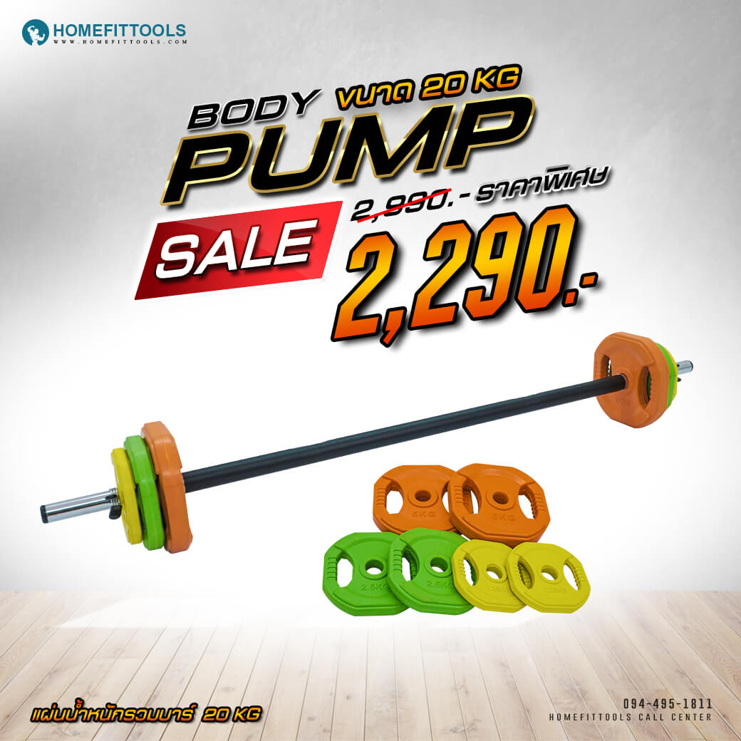 ชุด Set Body Pump 20KG บอดี้ปั้ม ยกน้ำหนัก ชุดบาร์เบลยกน้ำหนัก เครื่องยกน้ำหนัก อุปกรณ์ยกน้ำหนัก