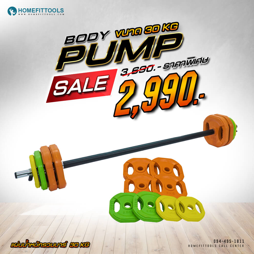 ชุด Set Body Pump 30KG บอดี้ปั้ม ยกน้ำหนัก ชุดบาร์เบลยกน้ำหนัก เครื่องยกน้ำหนัก อุปกรณ์ยกน้ำหนัก