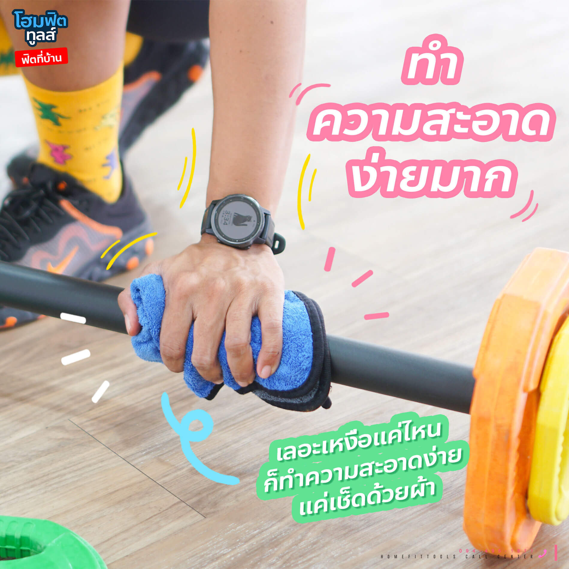 Body Pump บอดี้ปั้ม ทำความสะอาดง่ายมาก