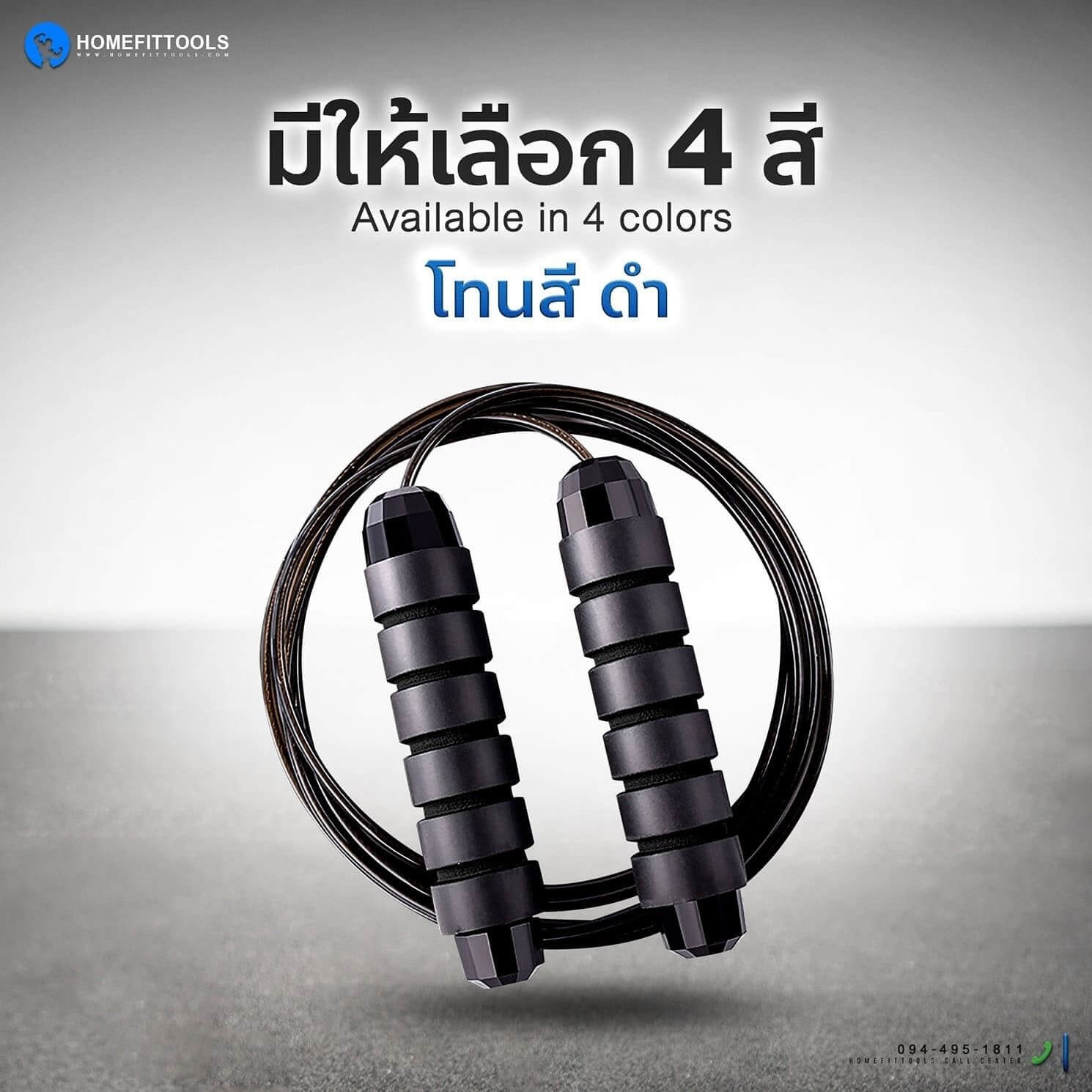 Jumping Rope เชือกกระโดด กระโดดเชือก เชือกกระโดดออกกำลังกาย กระโดดเชือกลด โทนสี ดำ
