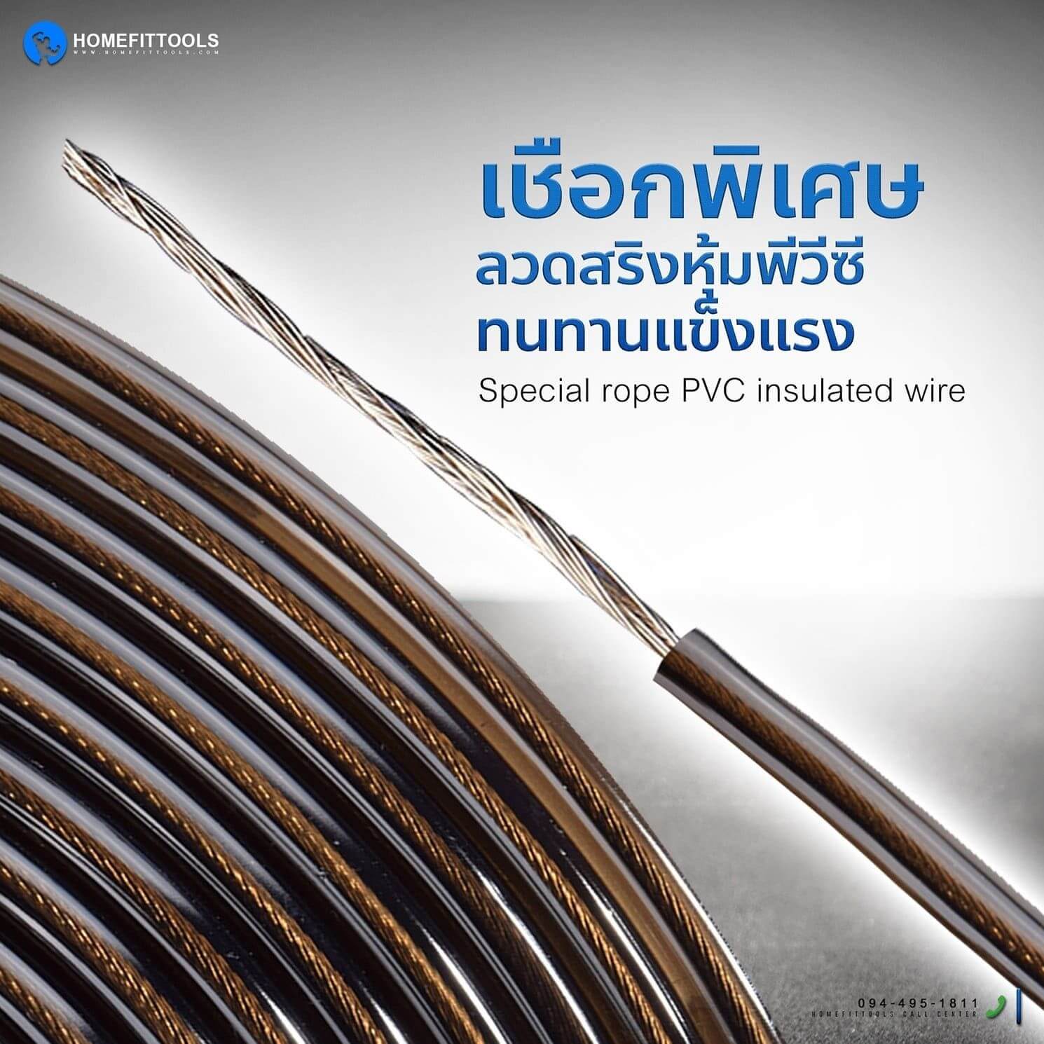 เชือกกระโดด กระโดดเชือก เชือกพิเศษลวดสริงหุ้มพีวีซี ทนทานแข็งแรง