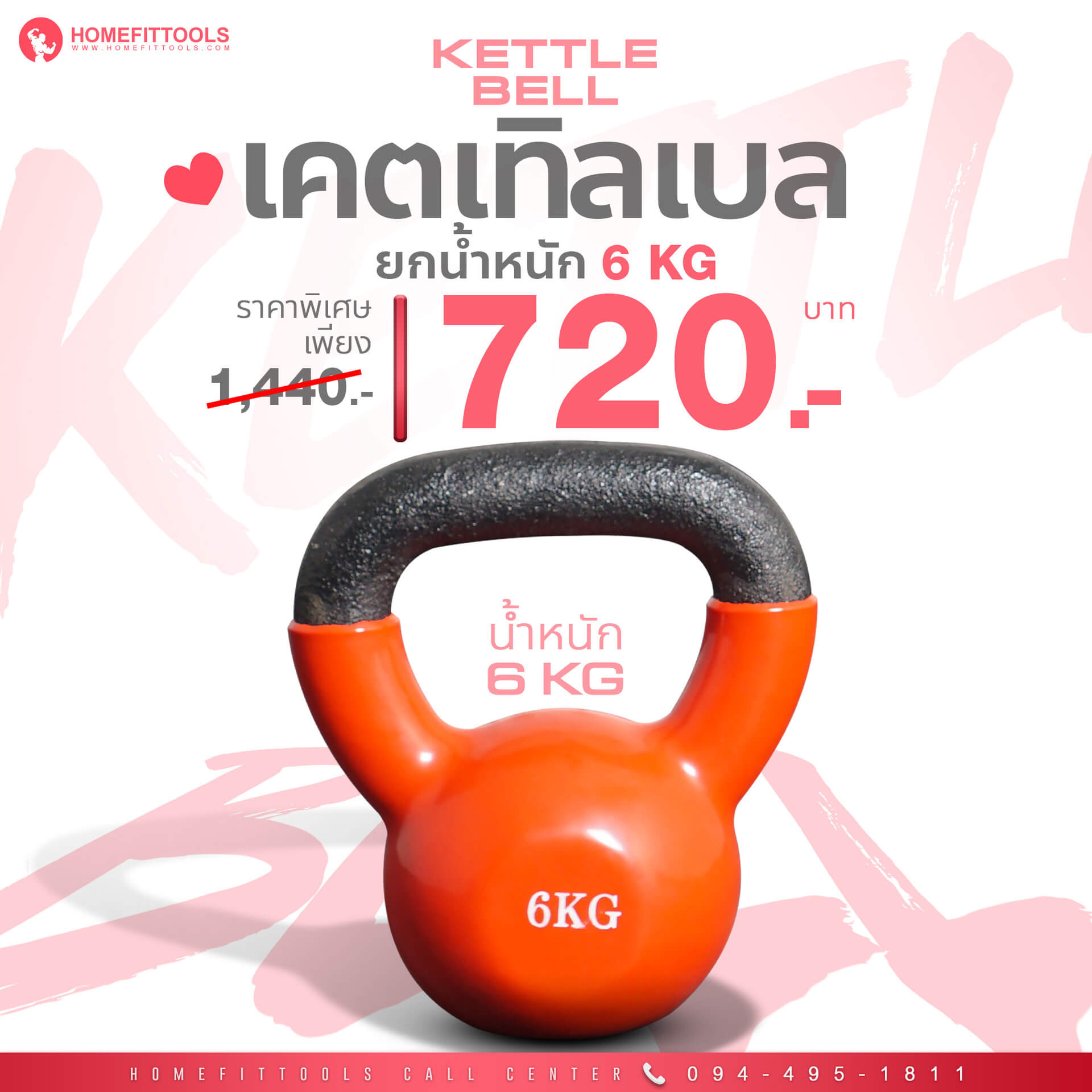 Kettlebell 6KG เคตเทิลเบล เคตเทิลเบลผู้หญิง ดัมเบลลูกตุ้มปรับน้ำหนัก ดัมเบลหูหิ้ว เคตเทิลเบลราคา ดัมเบลผู้หญิง