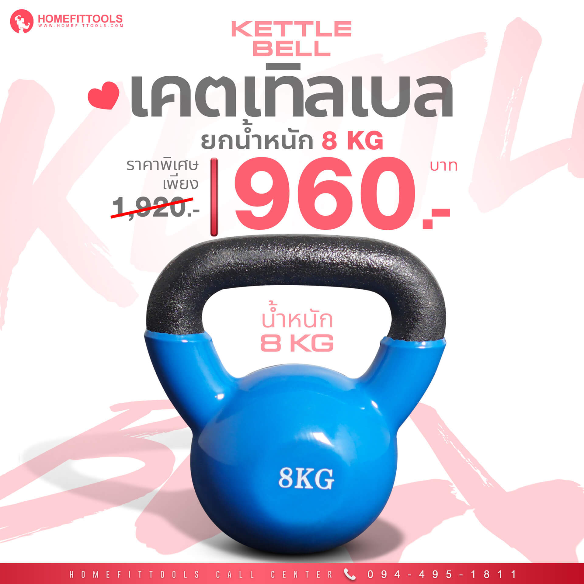 Kettlebell 8KG เคตเทิลเบล เคตเทิลเบลผู้หญิง ดัมเบลลูกตุ้มปรับน้ำหนัก ดัมเบลหูหิ้ว เคตเทิลเบลราคา ดัมเบลผู้หญิง