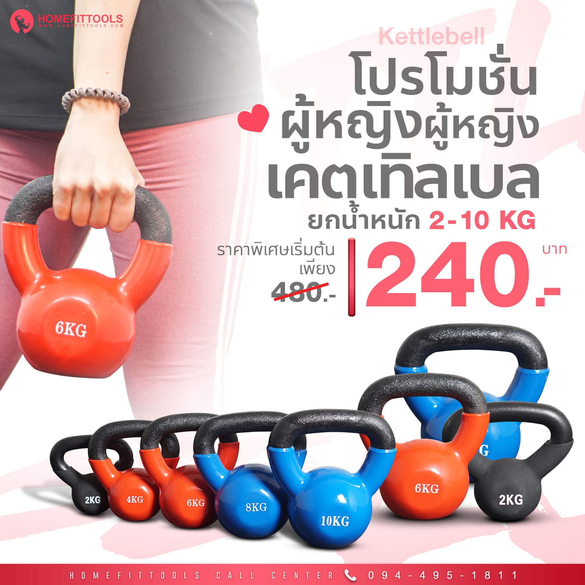 Kettlebell เคตเทิลเบล ดัมเบลผู้หญิง ดัมเบลลูกตุ้มปรับน้ำหนัก ดัมเบลหูหิ้ว