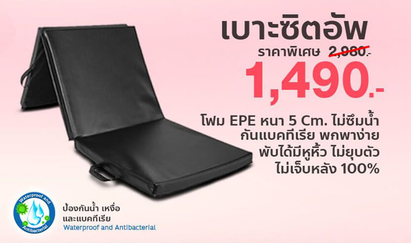 เบาะซิตอัพ Sit up เบาะรองกันกระแทก เบาะรอง อุปกรณ์ฟิตเนส