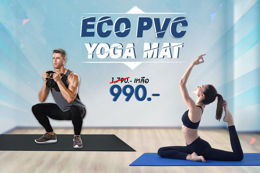 เสื่อโยคะEco pvc