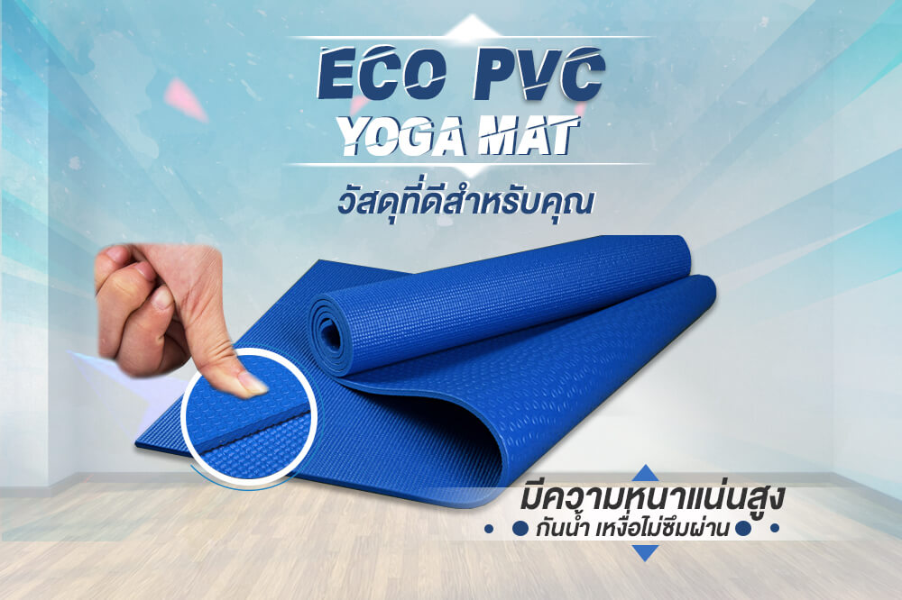 รายละเอียด เสื่อโยคะ Yoga mat เสื่อปูพื้น เสื่อรองโยคะ อุปกรณ์โยคะ อุปกรณ์ฟิตเนสเสื่อโยคะ