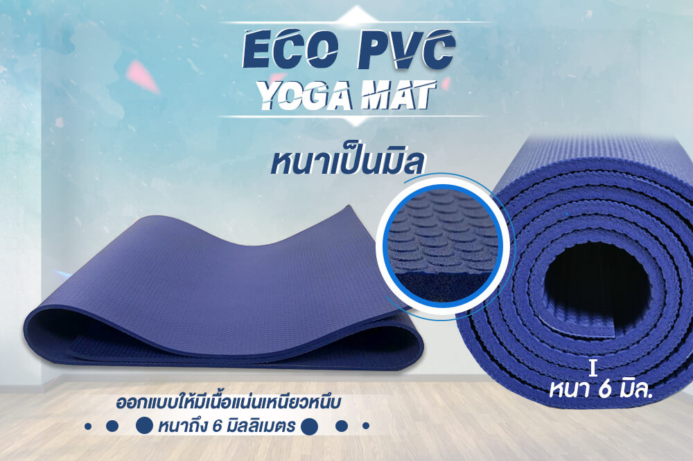 รายละเอียด เสื่อโยคะ Yoga mat เสื่อปูพื้น เสื่อรองโยคะ อุปกรณ์โยคะ อุปกรณ์ฟิตเนสเสื่อโยคะ
