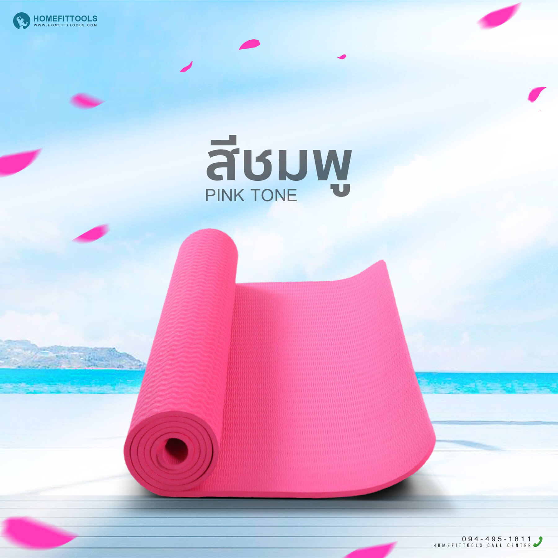 เสื่อโยคะ สีชมพู Yoga mat เสื่อปูพื้น เสื่อรองโยคะ อุปกรณ์โยคะ อุปกรณ์ฟิตเนสเสื่อโยคะ