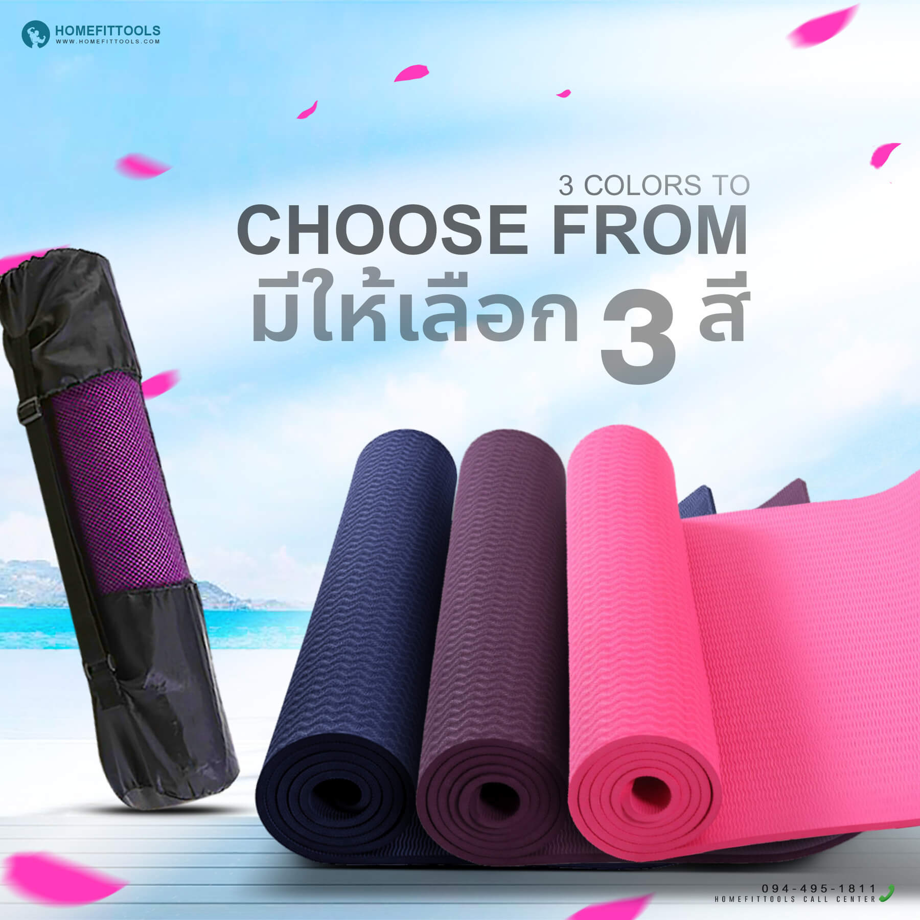 สีของเสื่อโยคะ Yoga mat เสื่อปูพื้น เสื่อรองโยคะ อุปกรณ์โยคะ อุปกรณ์ฟิตเนสเสื่อโยคะ