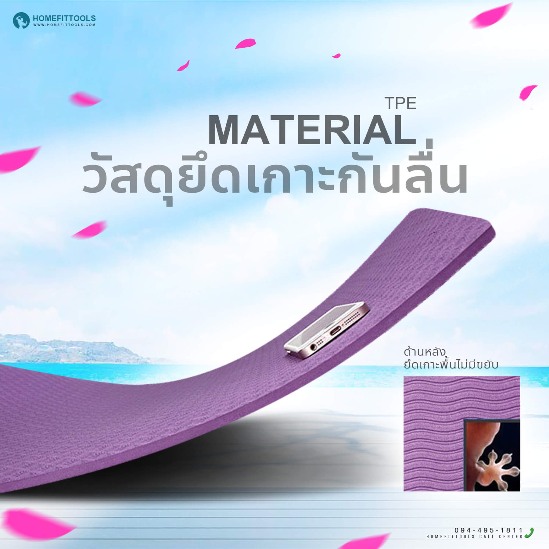 รายละเอียด เสื่อโยคะ Yoga mat เสื่อปูพื้น เสื่อรองโยคะ อุปกรณ์โยคะ อุปกรณ์ฟิตเนสเสื่อโยคะ