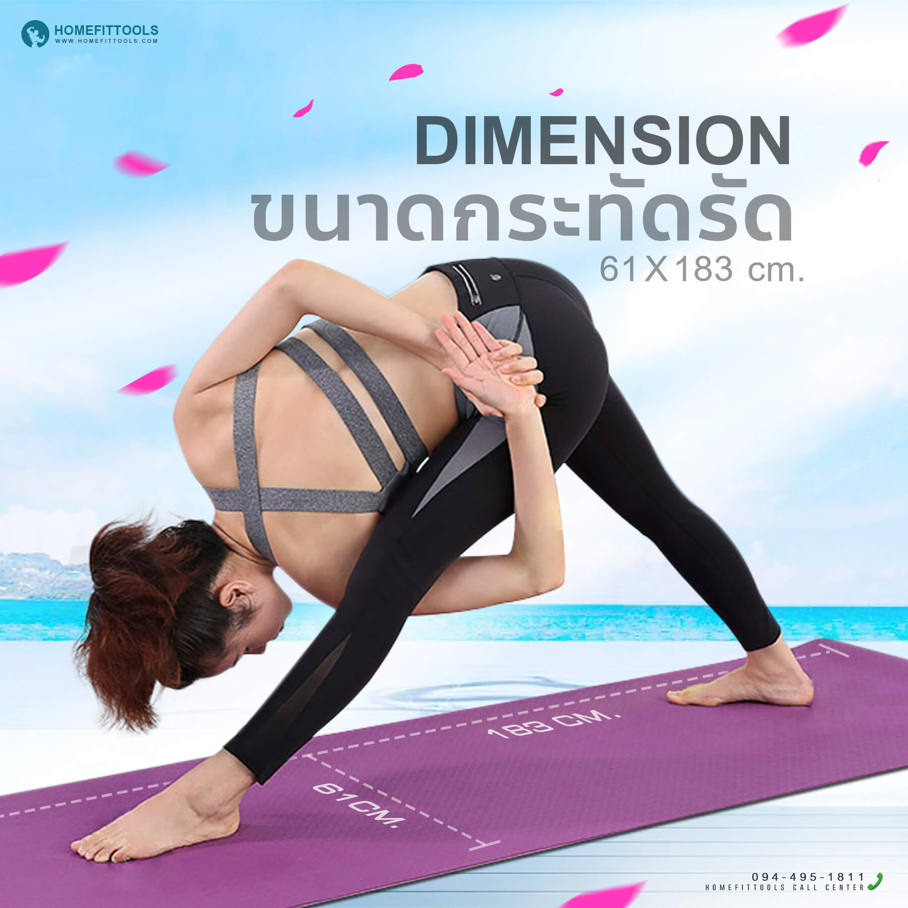 รายละเอียด เสื่อโยคะ Yoga mat เสื่อปูพื้น เสื่อรองโยคะ อุปกรณ์โยคะ อุปกรณ์ฟิตเนสเสื่อโยคะ