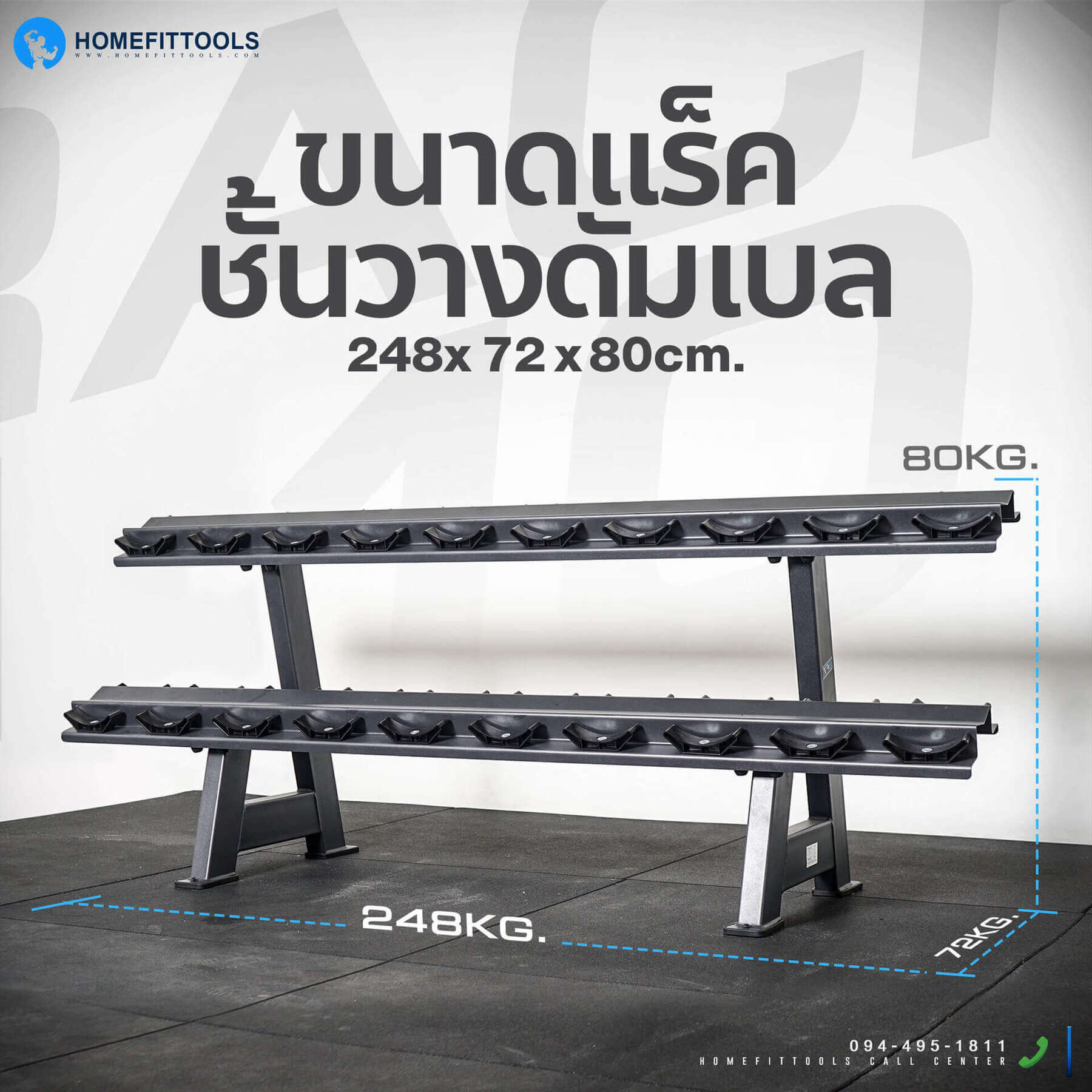รายละเอียด แร็ค Rack 10 Dumbbell Rack ชั้นวางดัมเบล แร็คดัมเบล ชุดดัมเบล ดัมเบลปรับน้ำหนัก อุปกรณ์ออกกำลังกาย