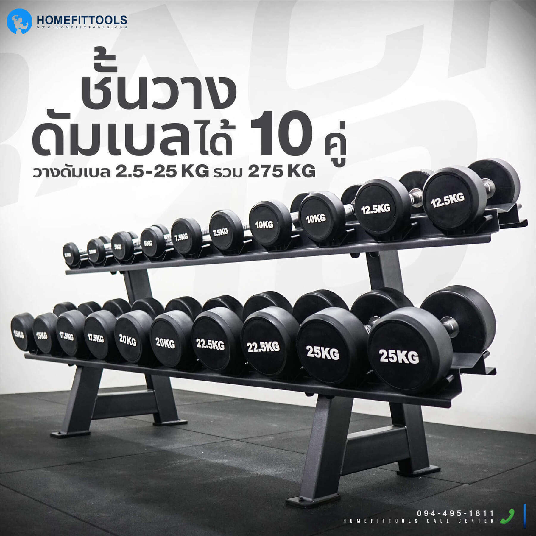 รายละเอียด แร็ค Rack 10 Dumbbell Rack ชั้นวางดัมเบล แร็คดัมเบล ชุดดัมเบล ดัมเบลปรับน้ำหนัก อุปกรณ์ออกกำลังกาย