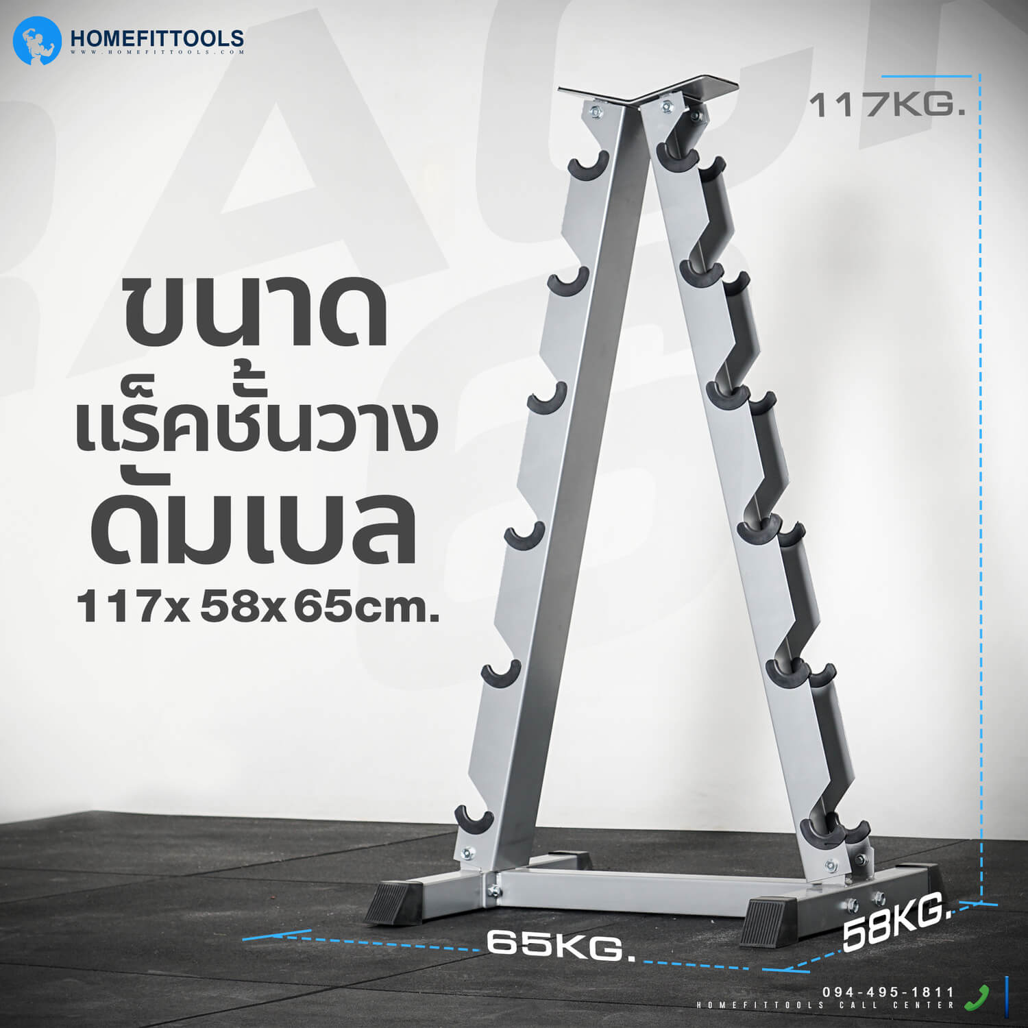 ขนาด แร็ค Rack 6 Dumbbell Rack ชั้นวางดัมเบล แร็คดัมเบล ชุดดัมเบล ดัมเบลปรับน้ำหนัก อุปกรณ์ออกกำลังกาย
