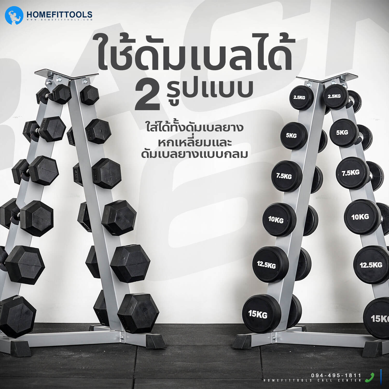 รายละเอียด แร็ค Rack 6 Dumbbell Rack ชั้นวางดัมเบล แร็คดัมเบล ชุดดัมเบล ดัมเบลปรับน้ำหนัก อุปกรณ์ออกกำลังกาย