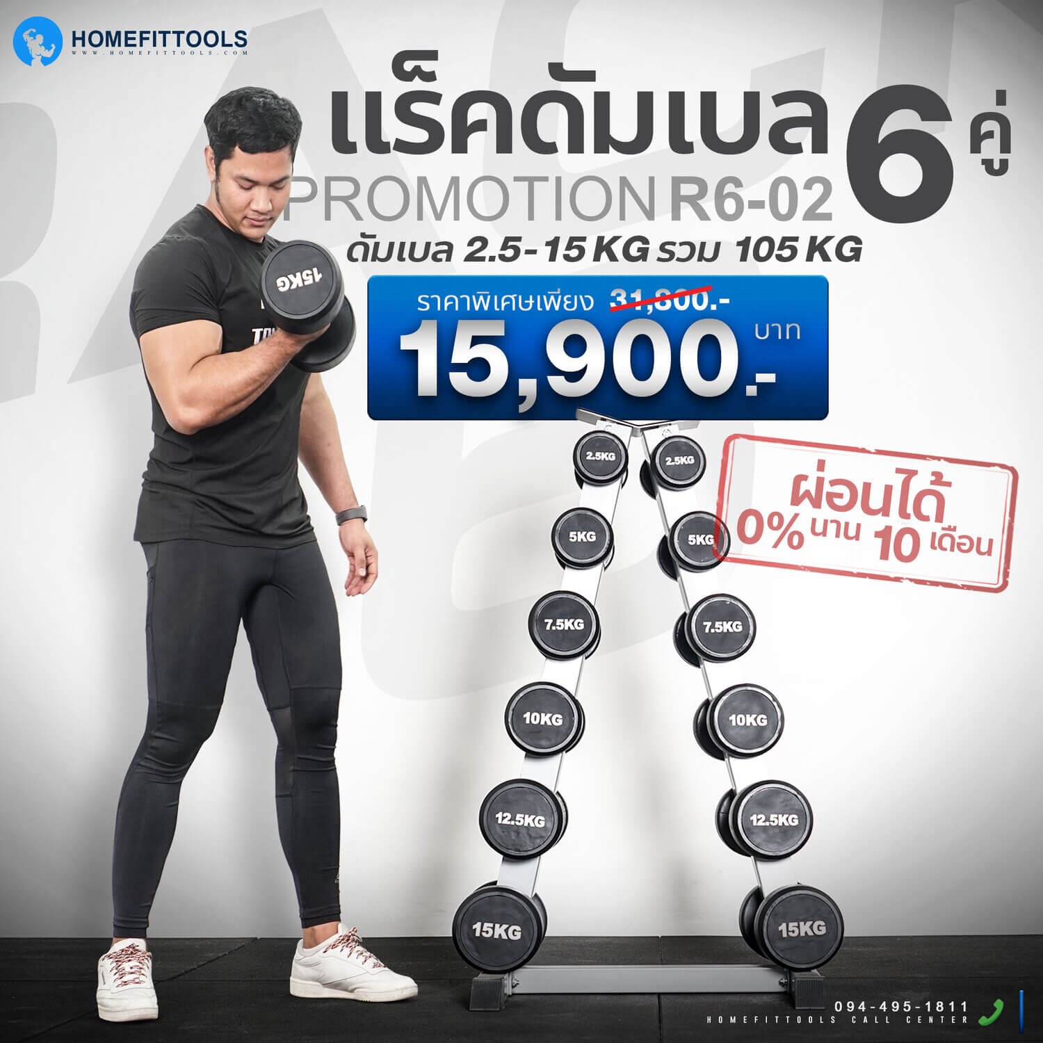 แร็ค Rack 6 Dumbbell Rack ชั้นวางดัมเบล แร็คดัมเบล ชุดดัมเบล ดัมเบลปรับน้ำหนัก อุปกรณ์ออกกำลังกาย