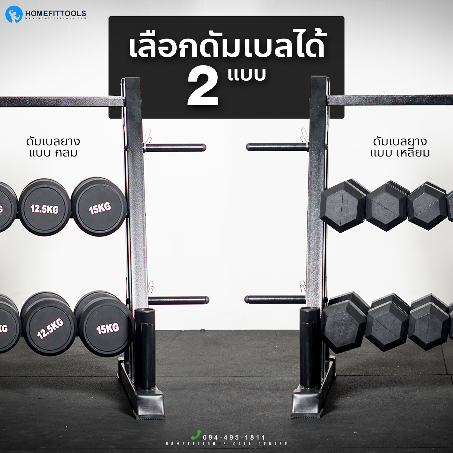 โครงสร้าง แร็ค Rack 6 Dumbbell Rack ชั้นวางดัมเบล แร็คดัมเบล ชุดดัมเบล ดัมเบลปรับน้ำหนัก อุปกรณ์ออกกำลังกาย