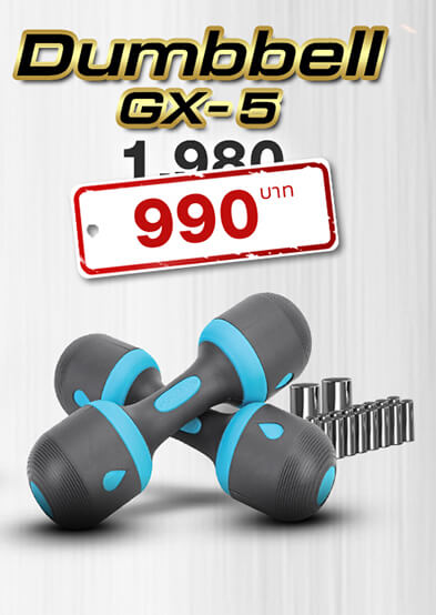 ดัมเบลผู้หญิง Dumbbell GX-5