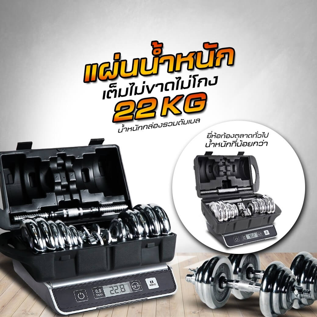 ดัมเบล 20 kg.