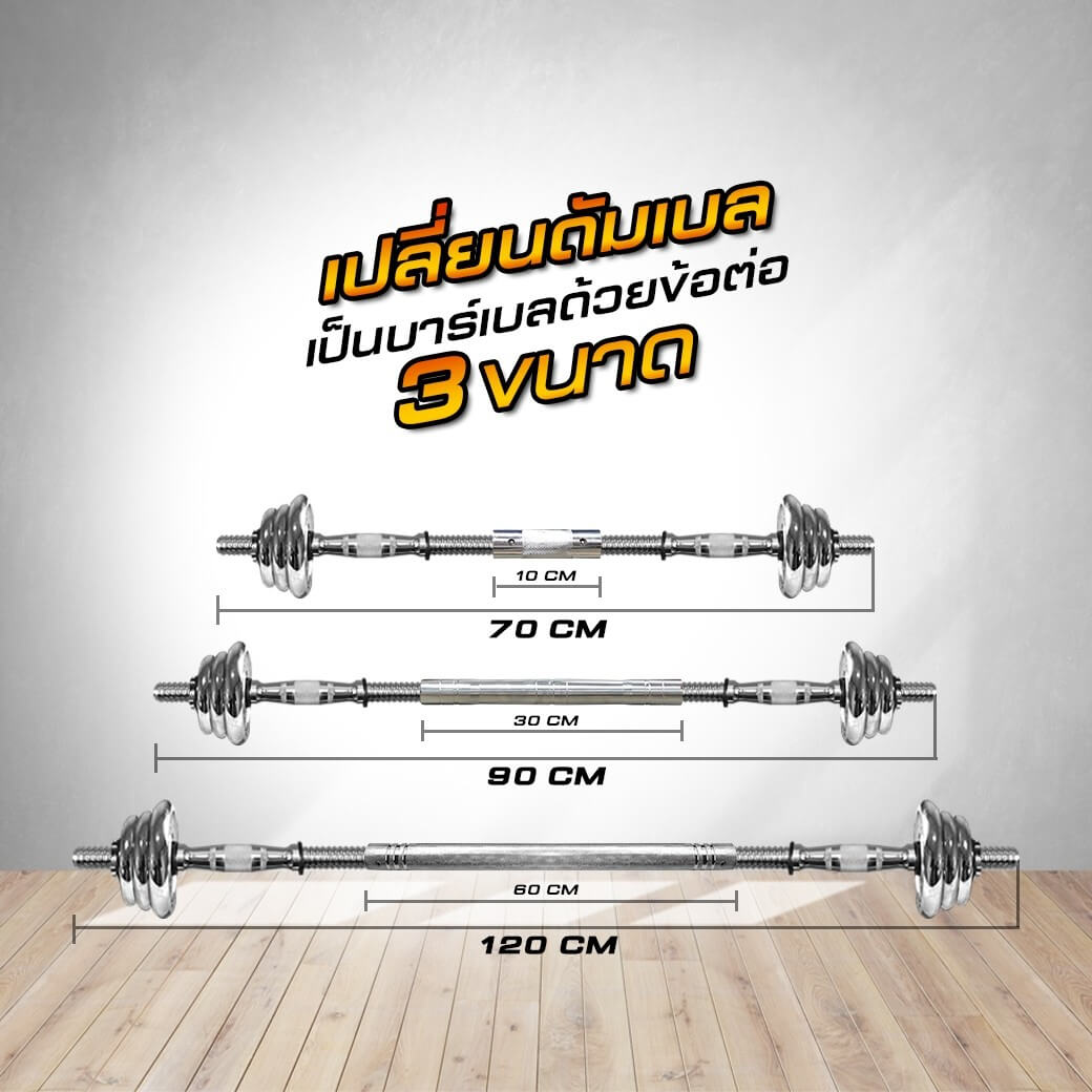 ดัมเบล 20 kg.