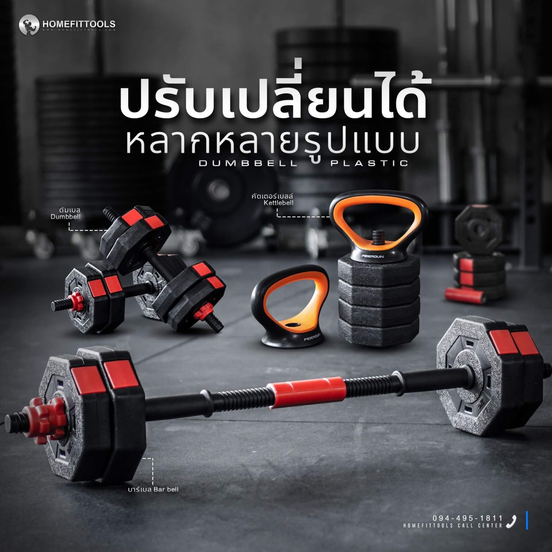 ดัมเบลปรับน้ำหนัก รุ่น 40P ชุดดัมเบล 40kg ปรับเปลี่ยนได้หลากหลายรูปแบบ